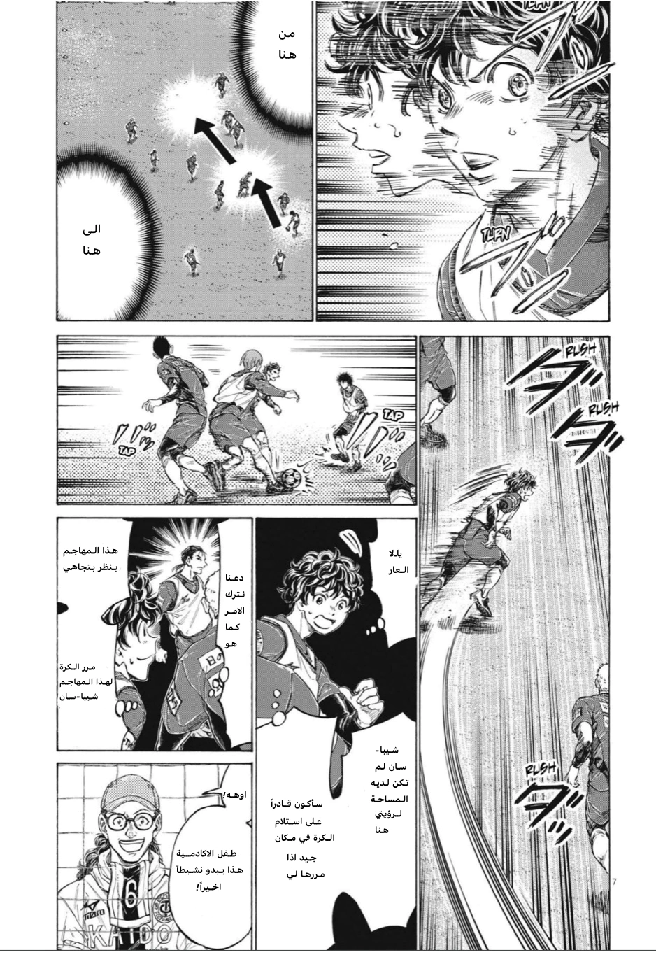 Read Ao Ashi AR Manga Online