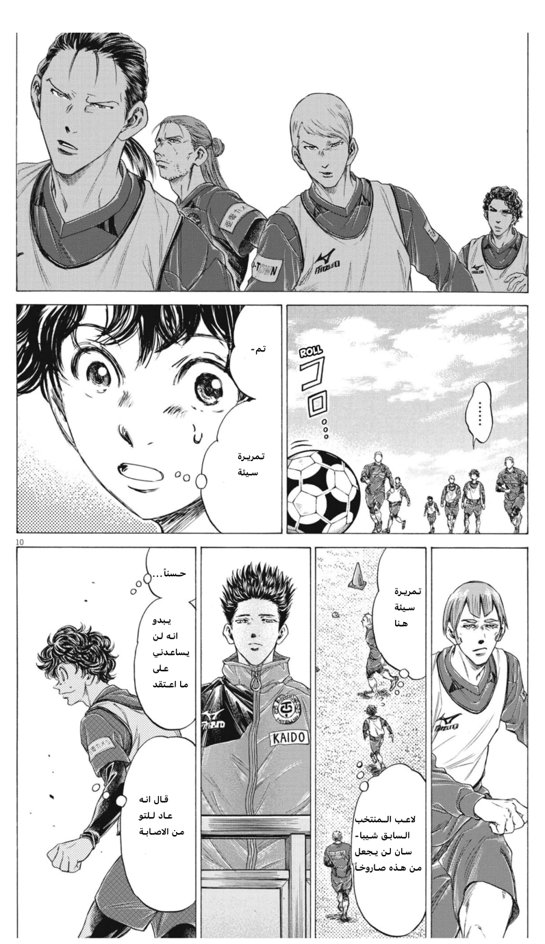 Read Ao Ashi AR Manga Online