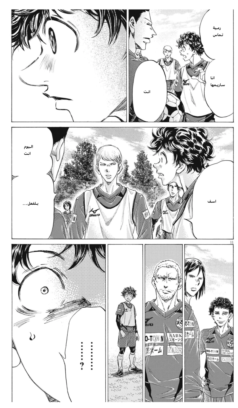 Read Ao Ashi AR Manga Online