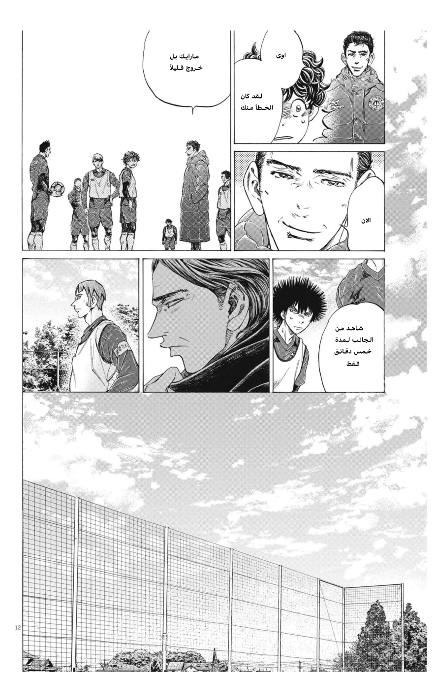 Read Ao Ashi AR Manga Online