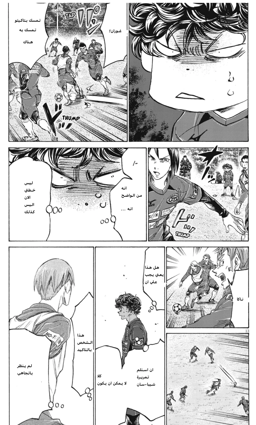 Read Ao Ashi AR Manga Online