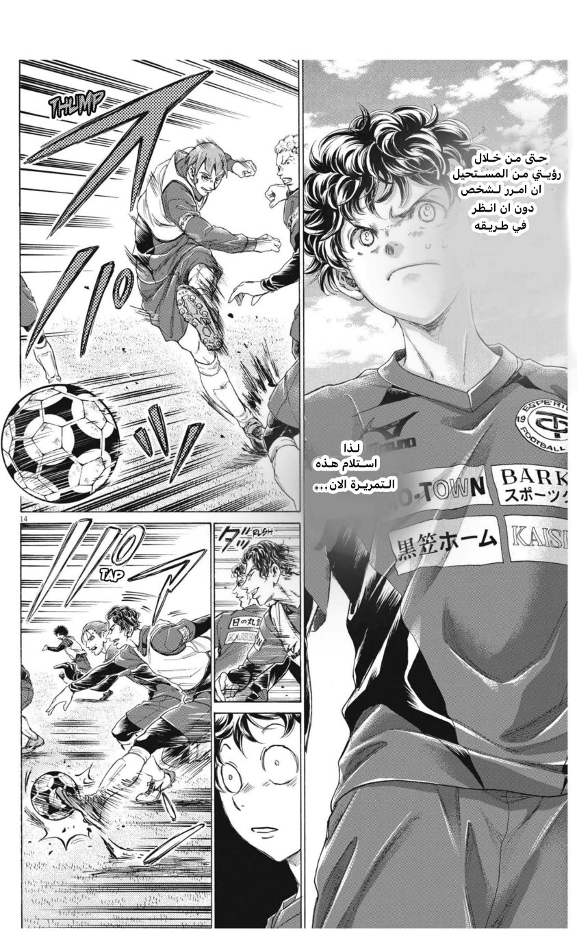 Read Ao Ashi AR Manga Online