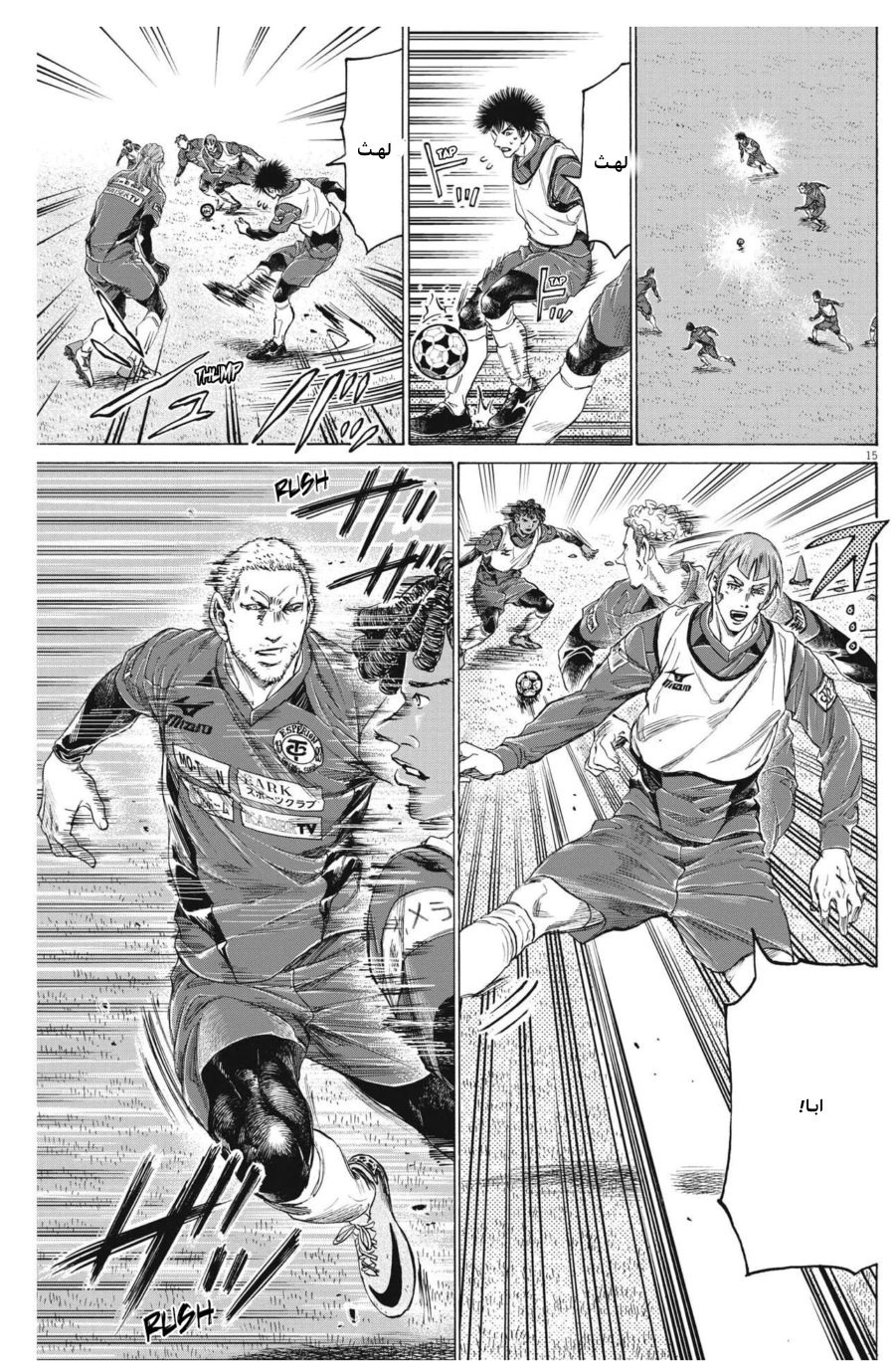 Read Ao Ashi AR Manga Online