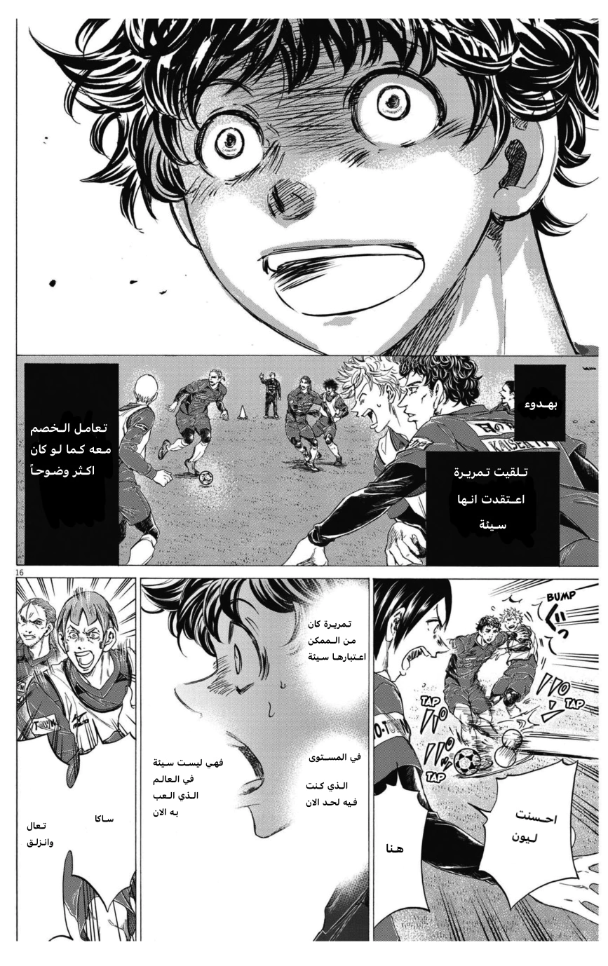 Read Ao Ashi AR Manga Online