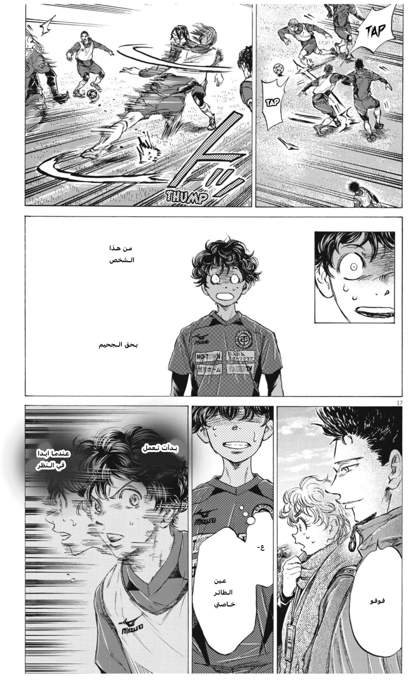 Read Ao Ashi AR Manga Online