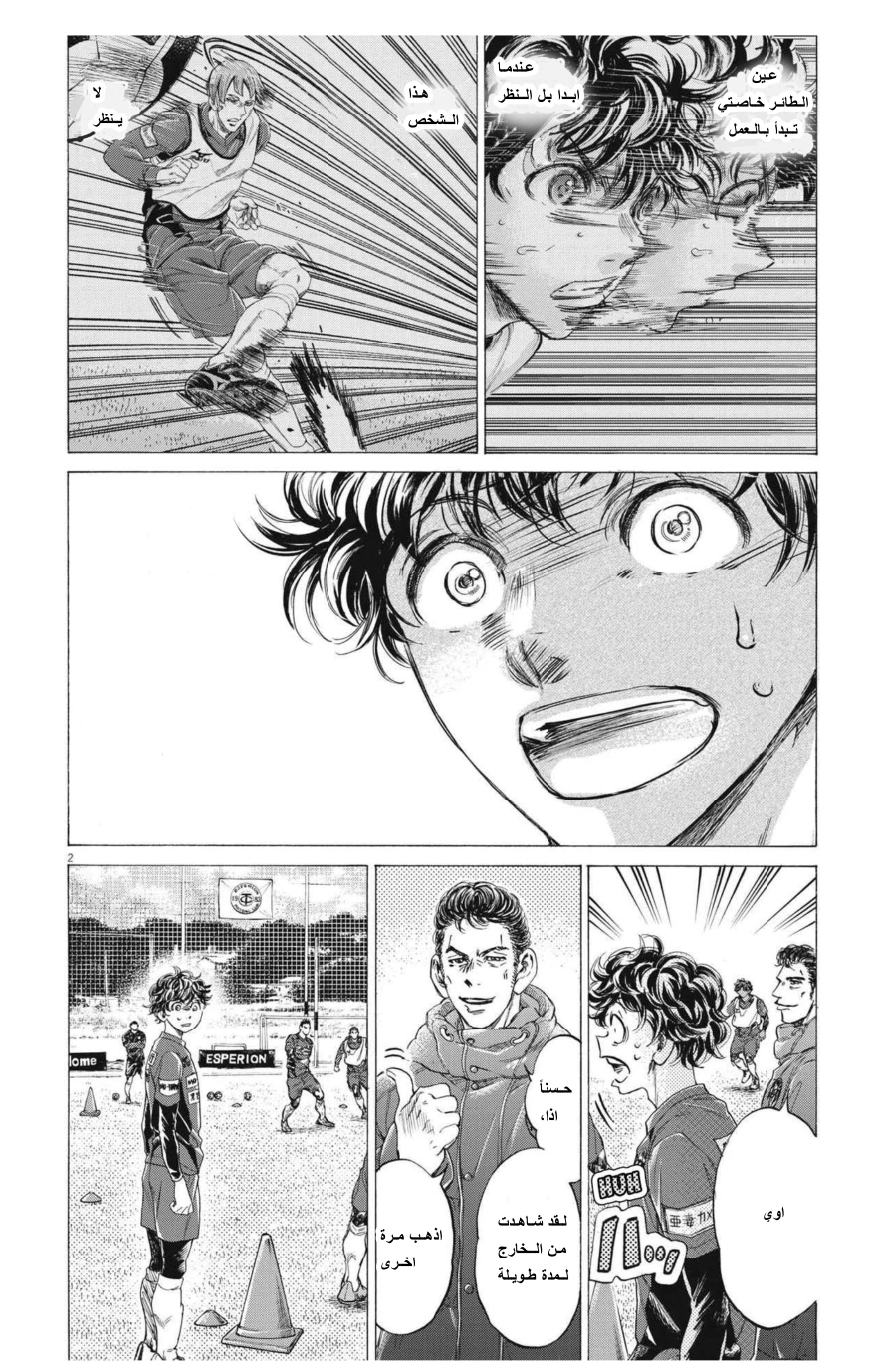 Read Ao Ashi AR Manga Online