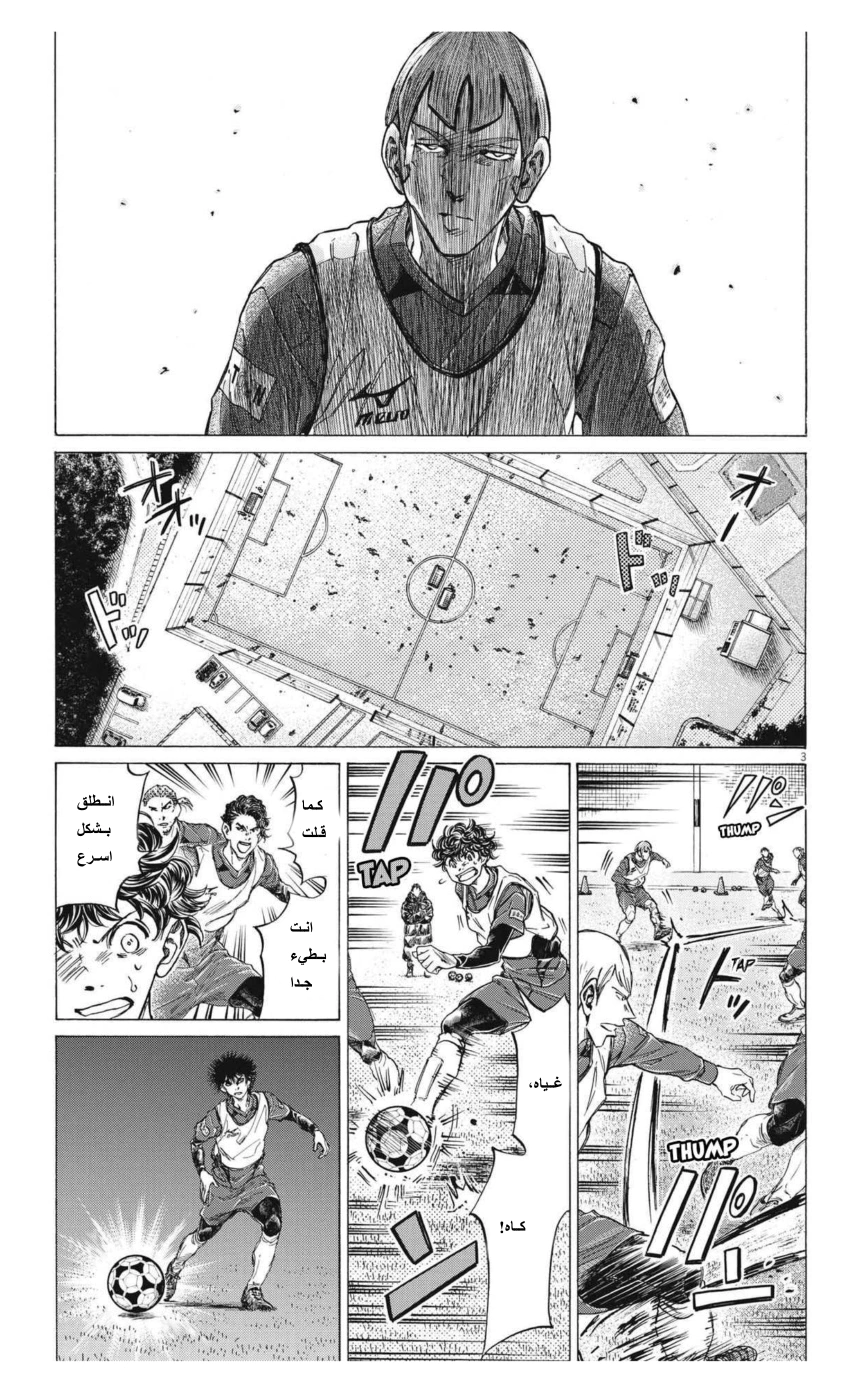 Read Ao Ashi AR Manga Online