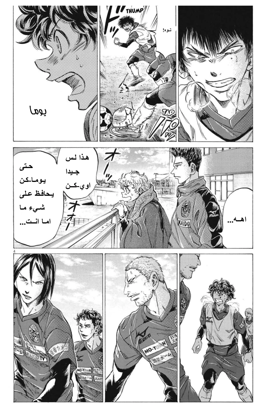 Read Ao Ashi AR Manga Online