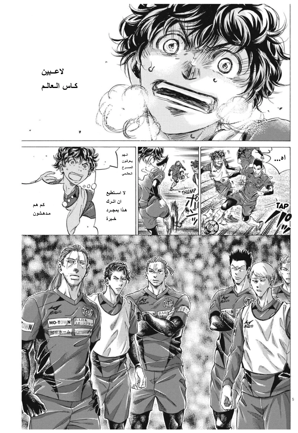 Read Ao Ashi AR Manga Online