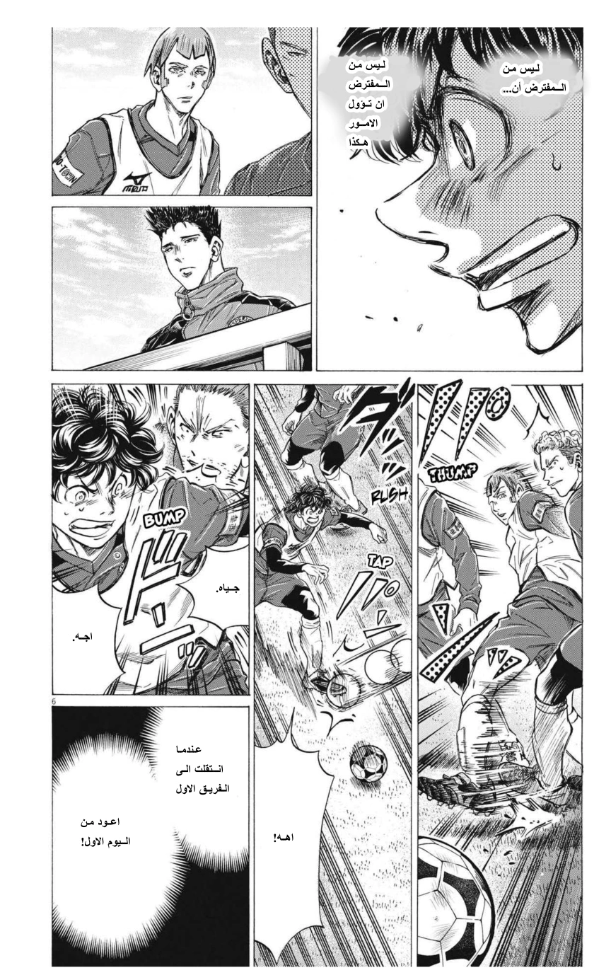 Read Ao Ashi AR Manga Online