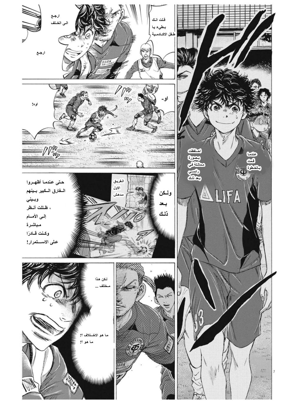 Read Ao Ashi AR Manga Online