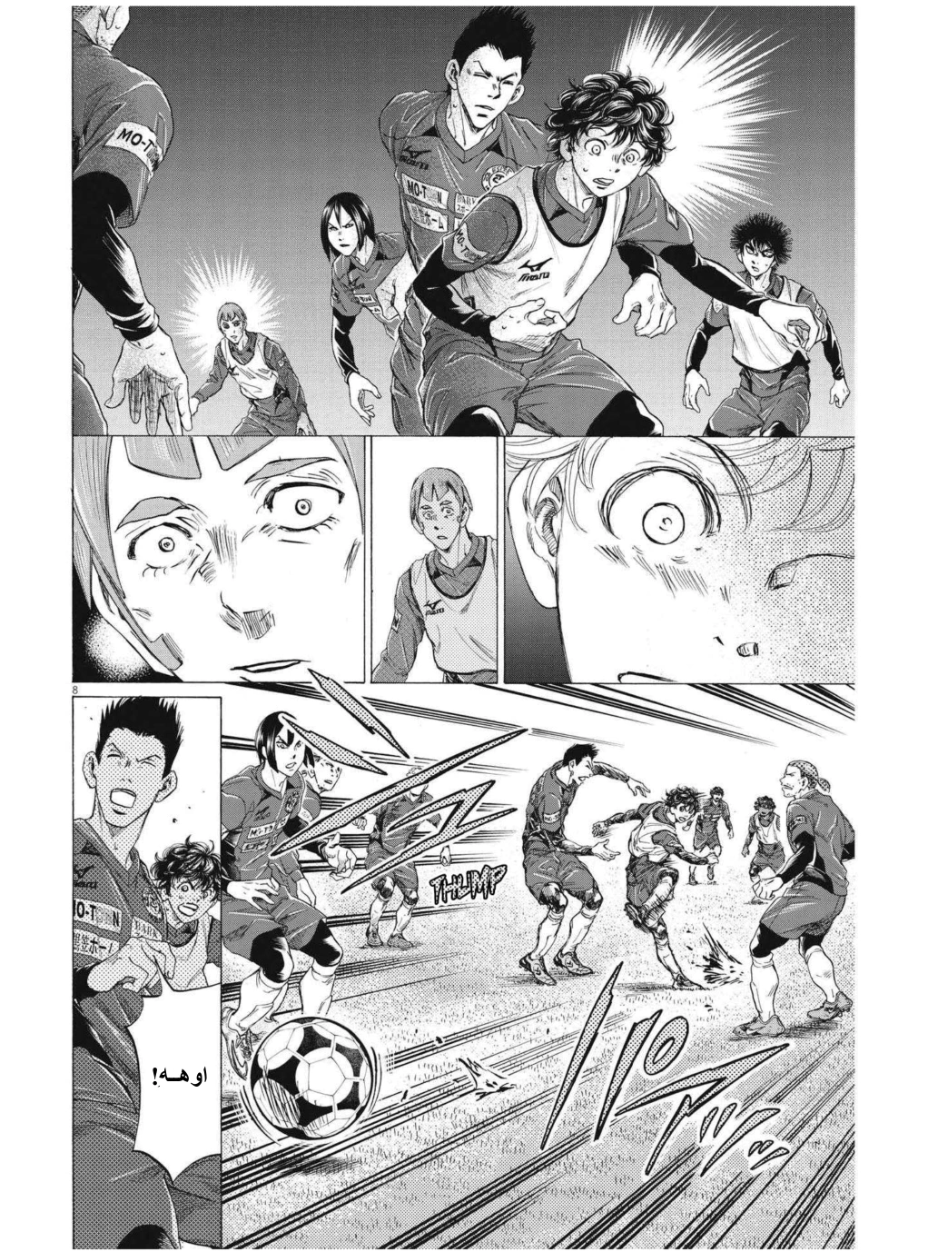 Read Ao Ashi AR Manga Online