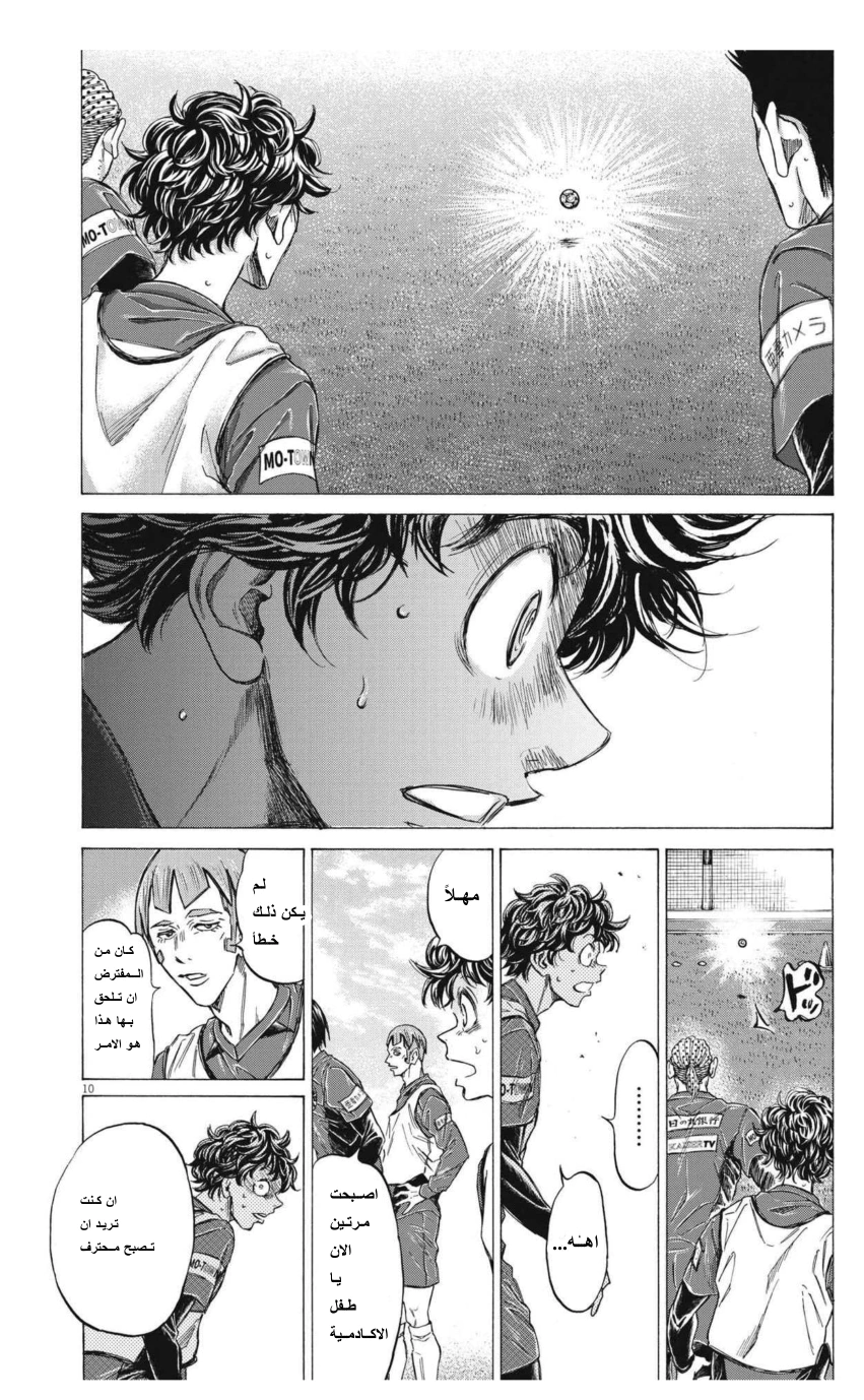 Read Ao Ashi AR Manga Online