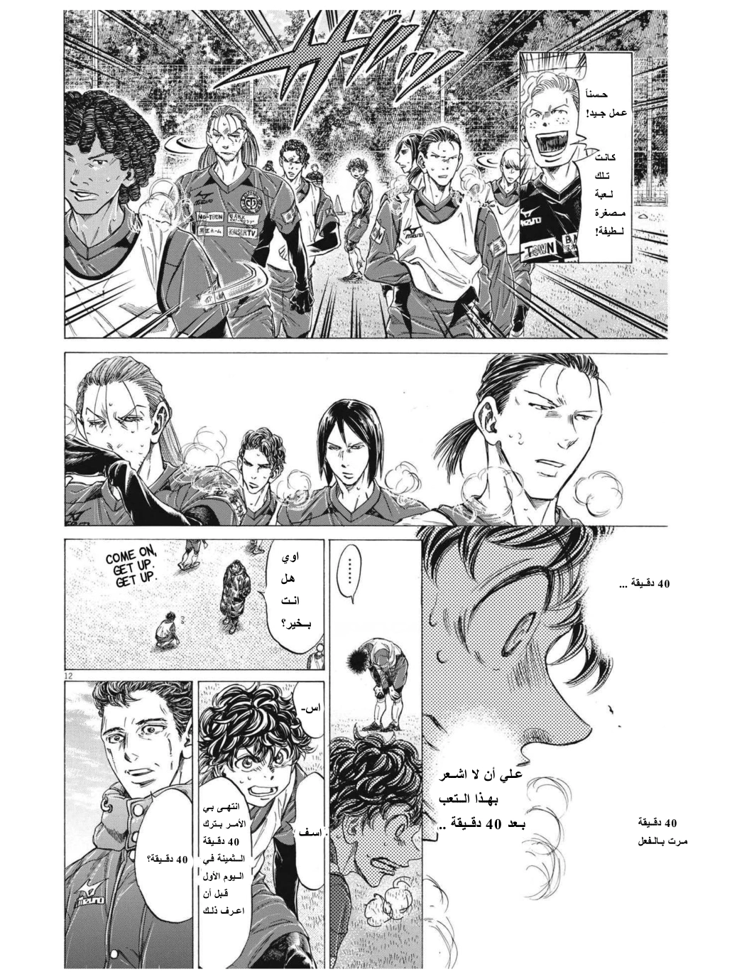 Read Ao Ashi AR Manga Online
