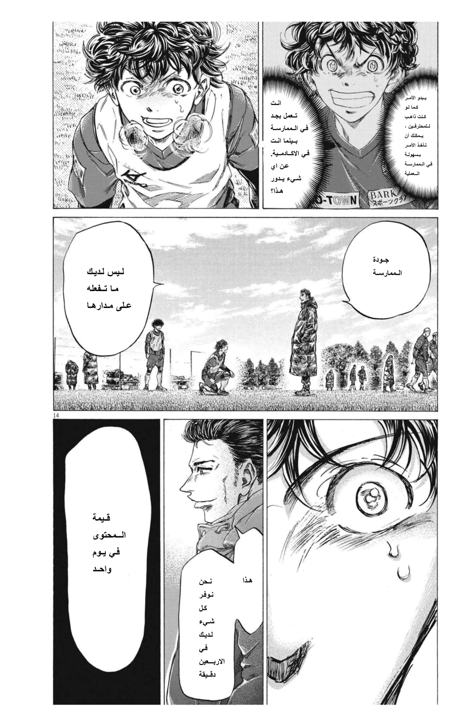 Read Ao Ashi AR Manga Online