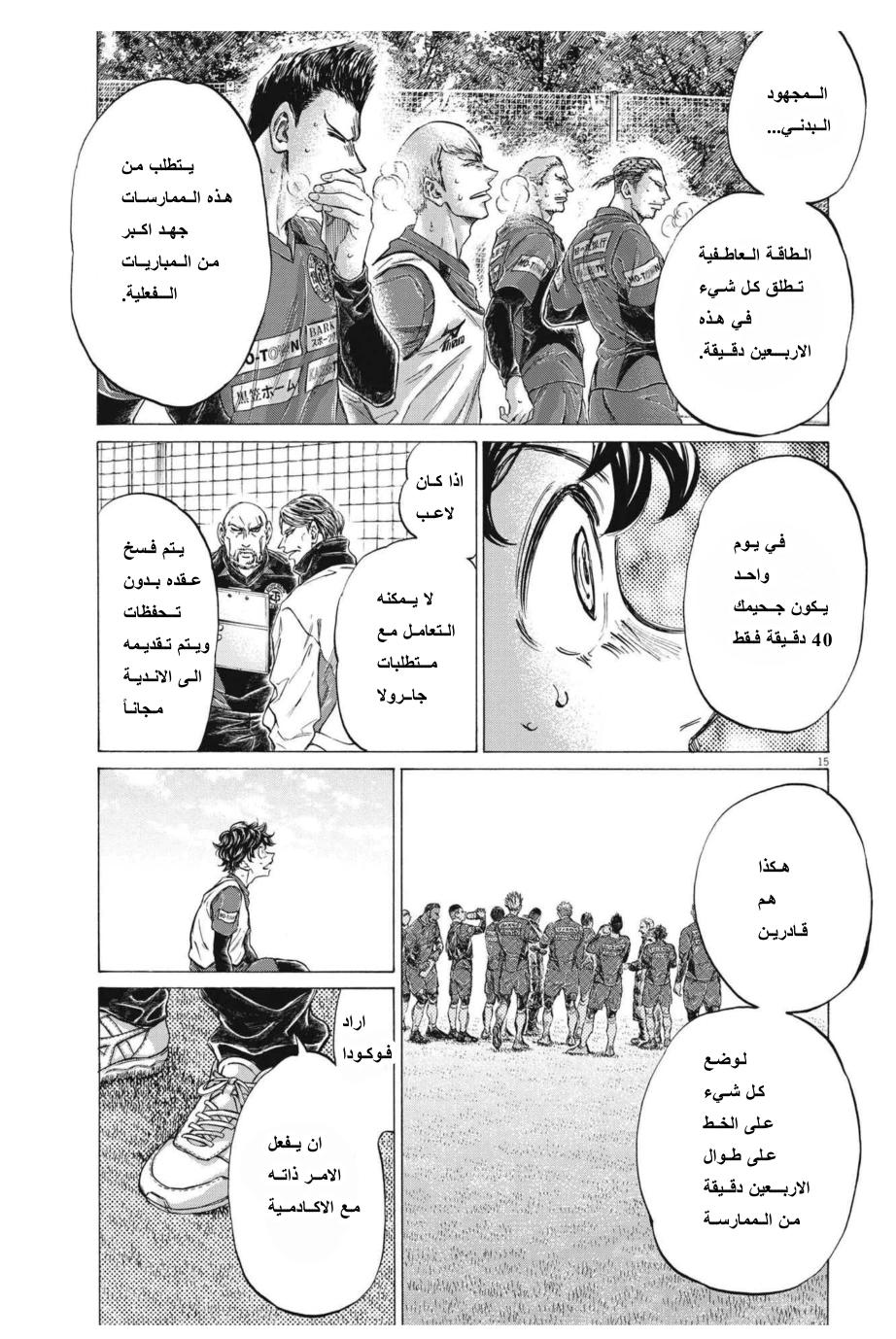 Read Ao Ashi AR Manga Online