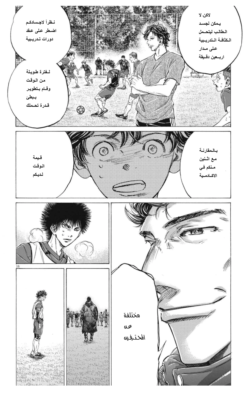 Read Ao Ashi AR Manga Online