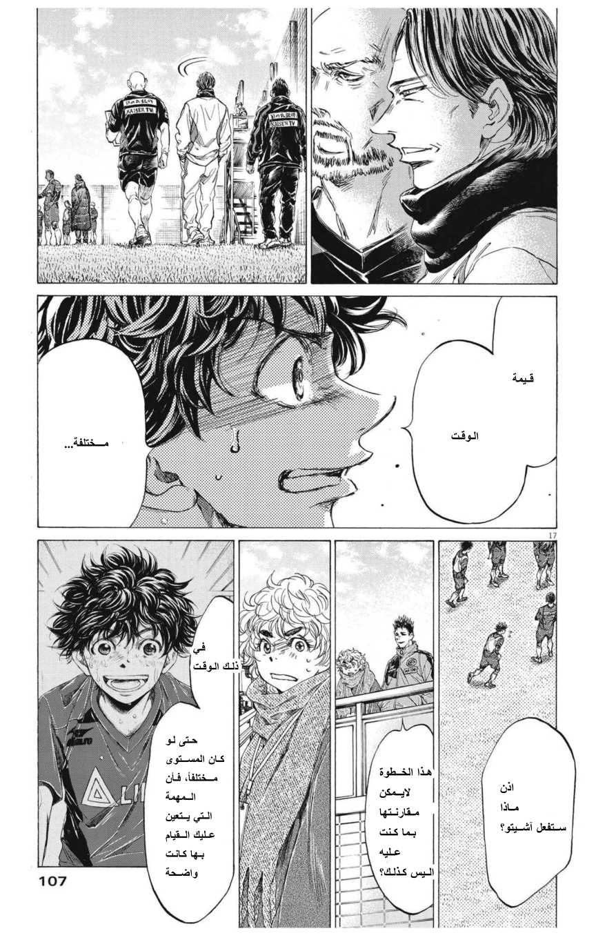 Read Ao Ashi AR Manga Online