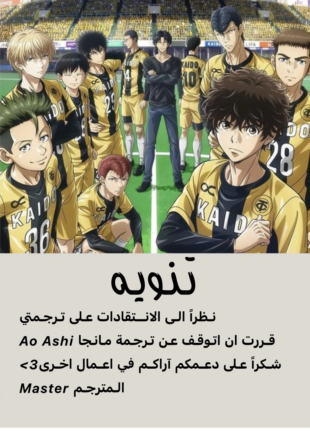 Read Ao Ashi AR Manga Online