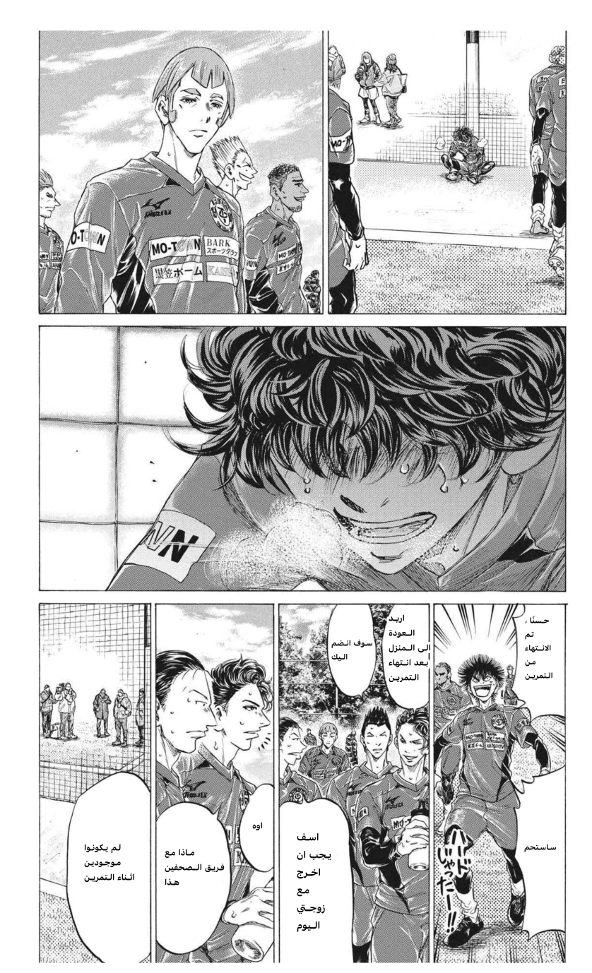 Read Ao Ashi AR Manga Online