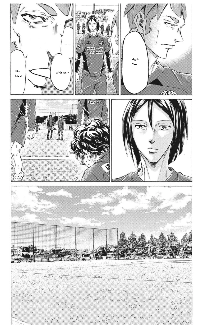 Read Ao Ashi AR Manga Online