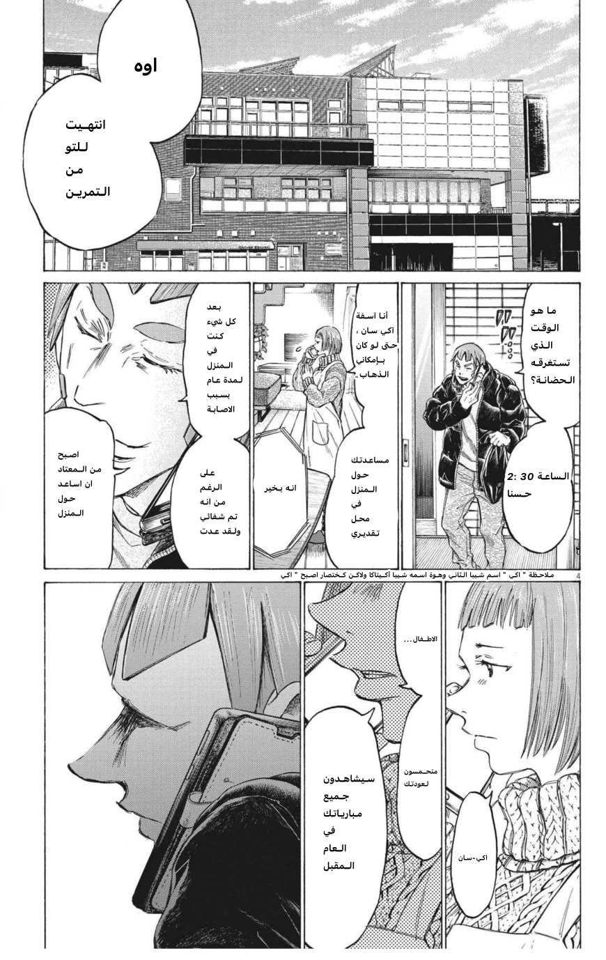 Read Ao Ashi AR Manga Online