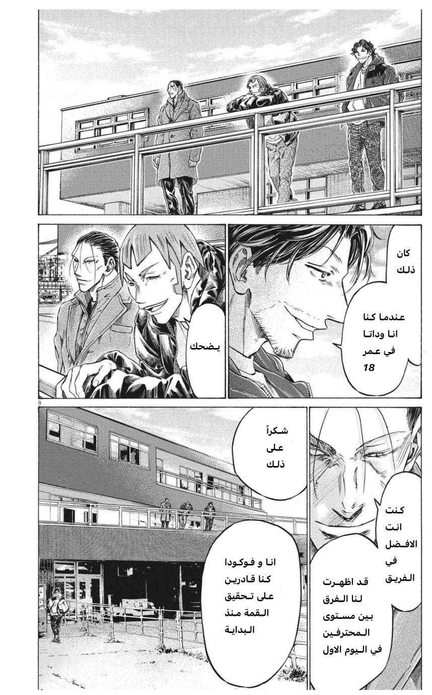 Read Ao Ashi AR Manga Online