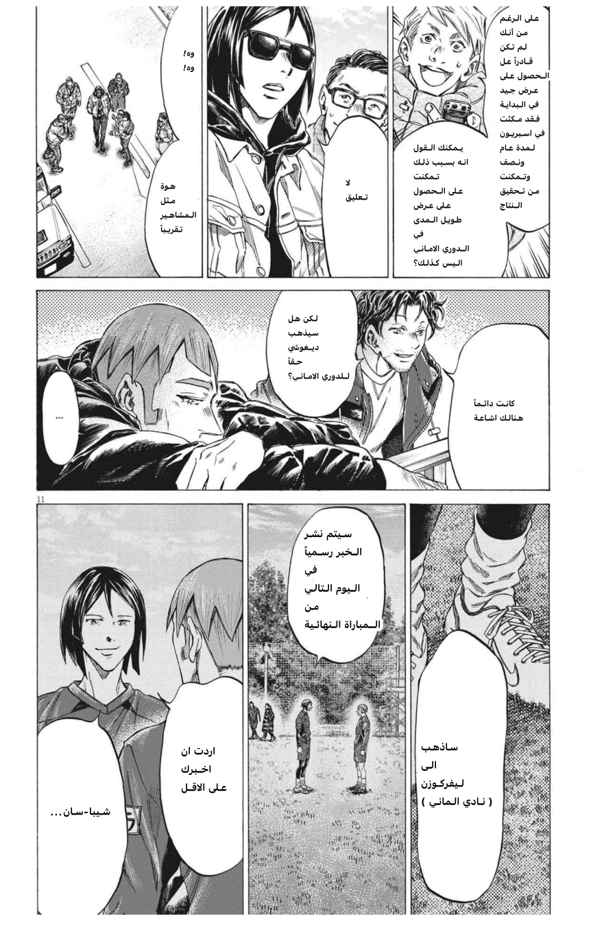 Read Ao Ashi AR Manga Online