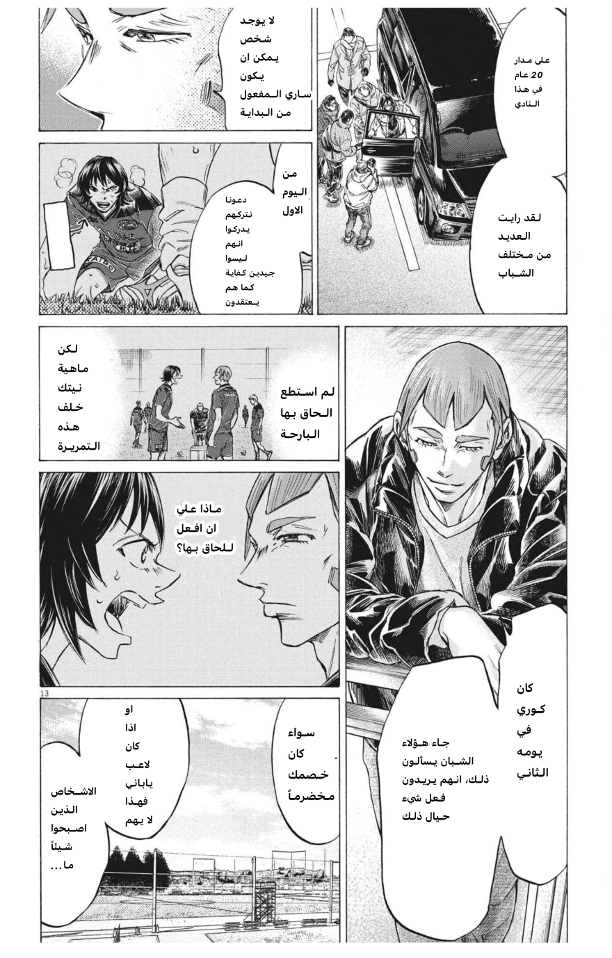 Read Ao Ashi AR Manga Online