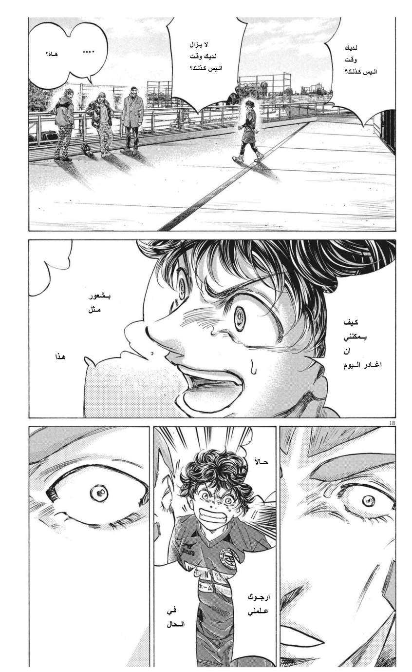 Read Ao Ashi AR Manga Online