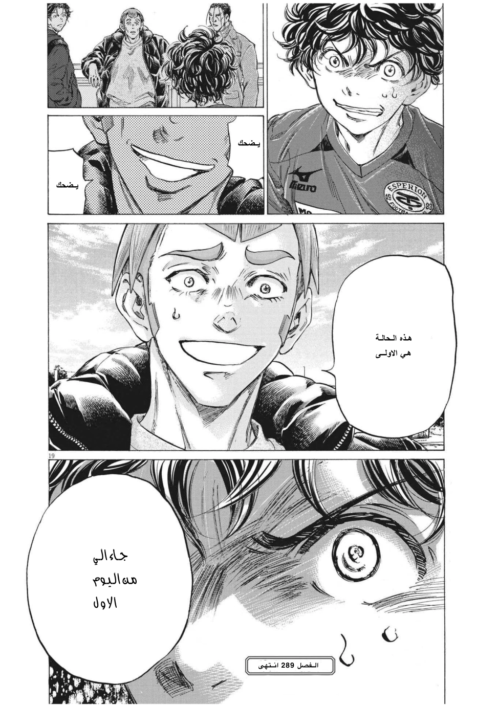 Read Ao Ashi AR Manga Online