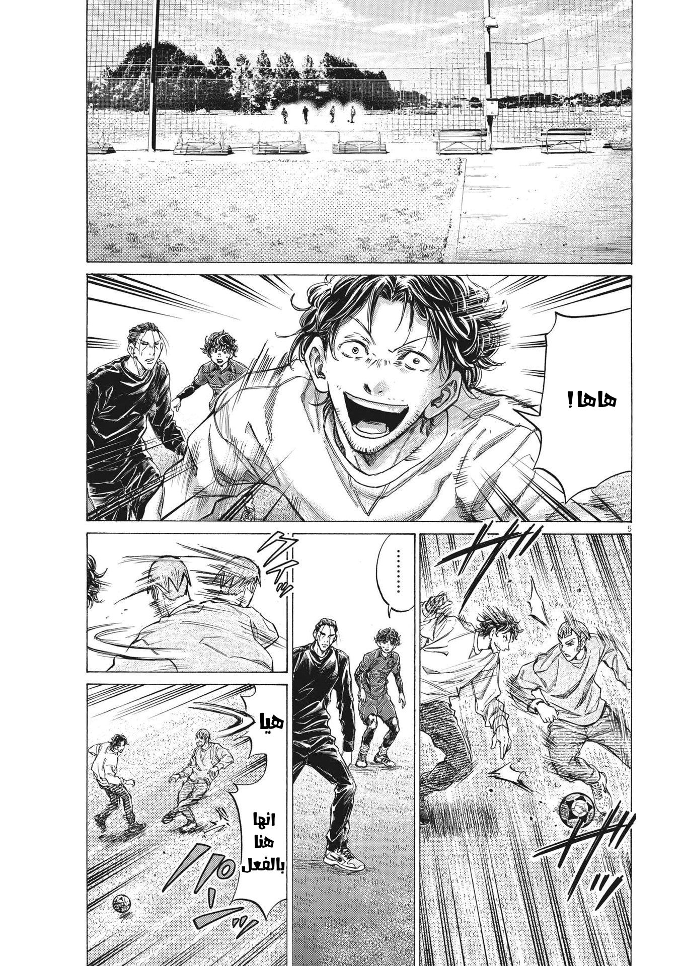 Read Ao Ashi AR Manga Online