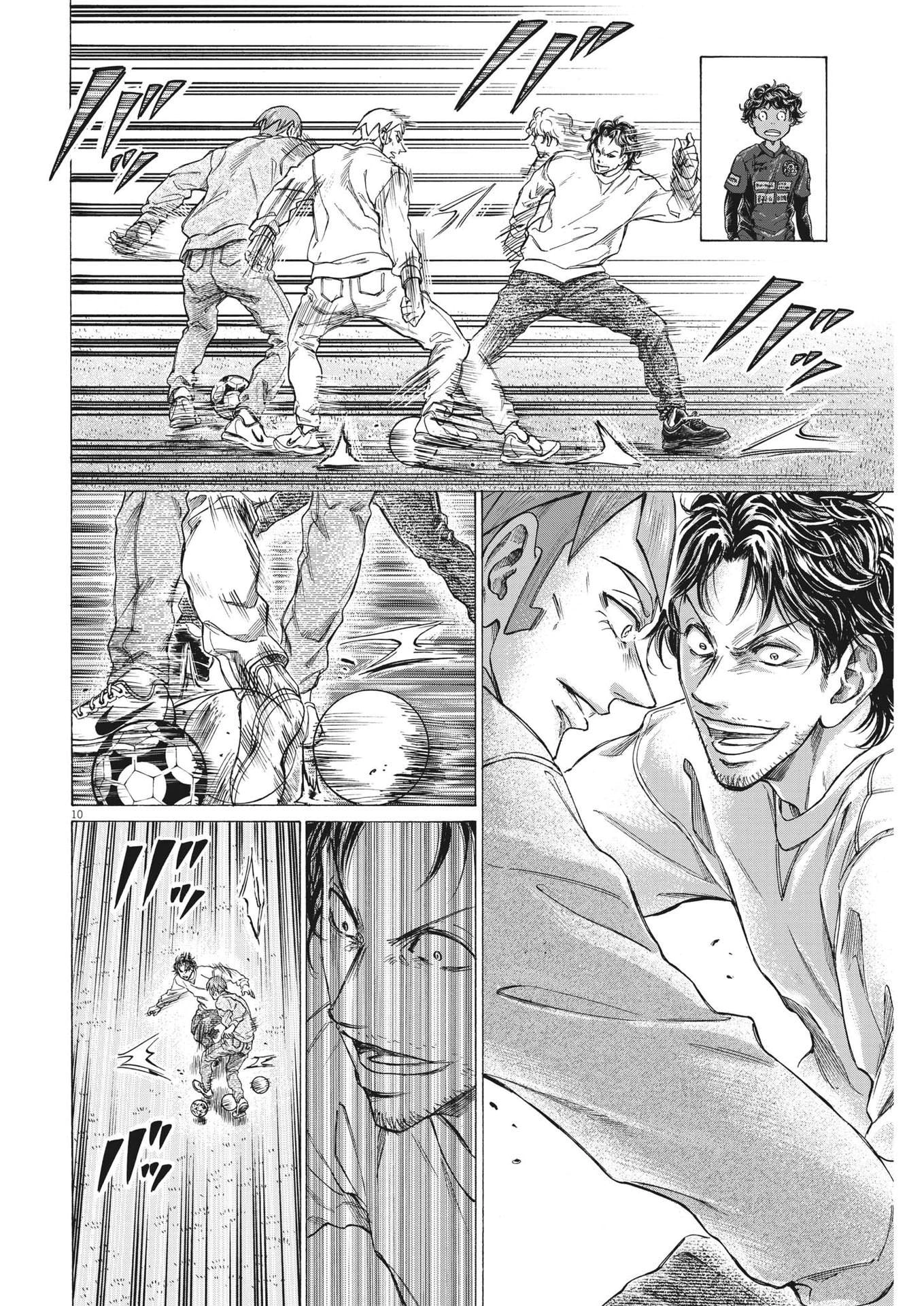 Read Ao Ashi AR Manga Online