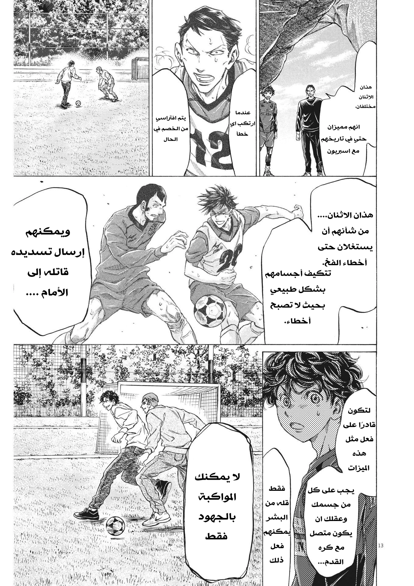 Read Ao Ashi AR Manga Online