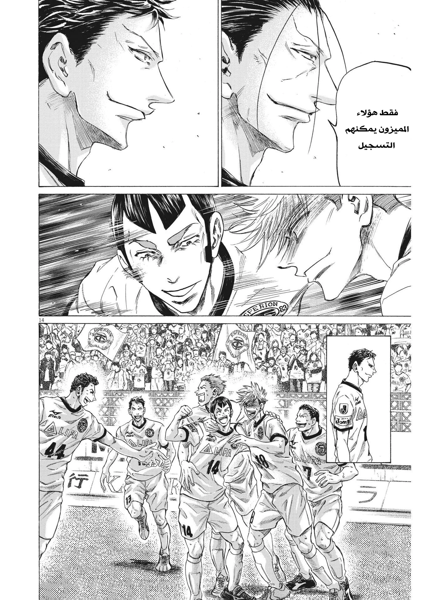 Read Ao Ashi AR Manga Online
