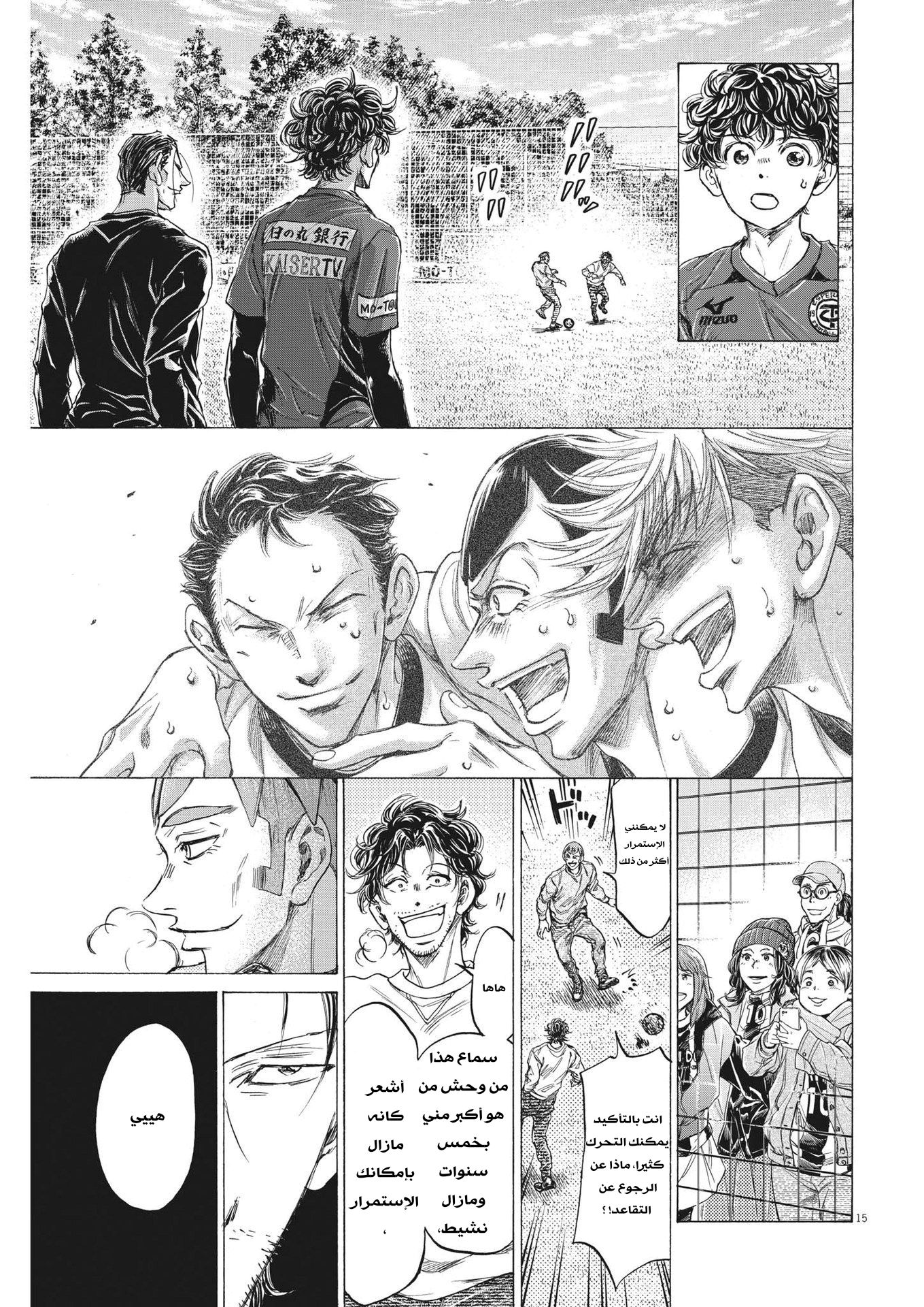Read Ao Ashi AR Manga Online