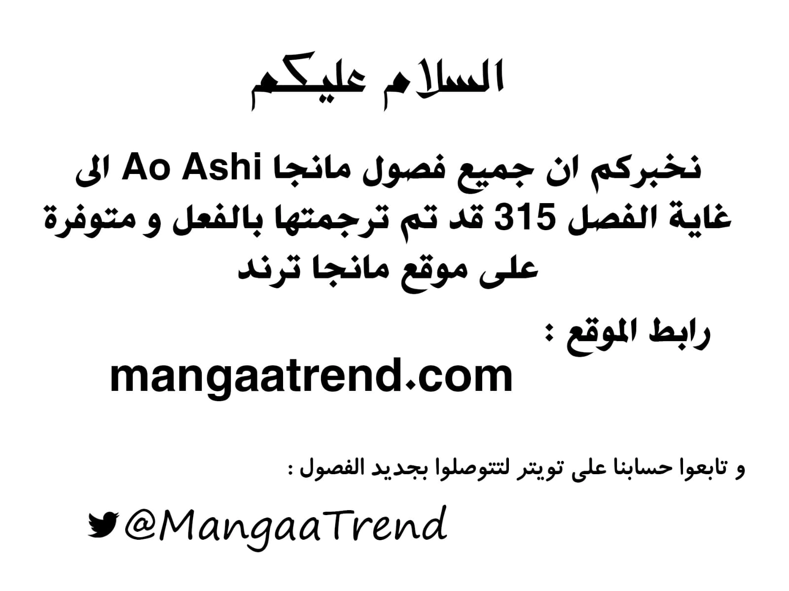 Read Ao Ashi AR Manga Online