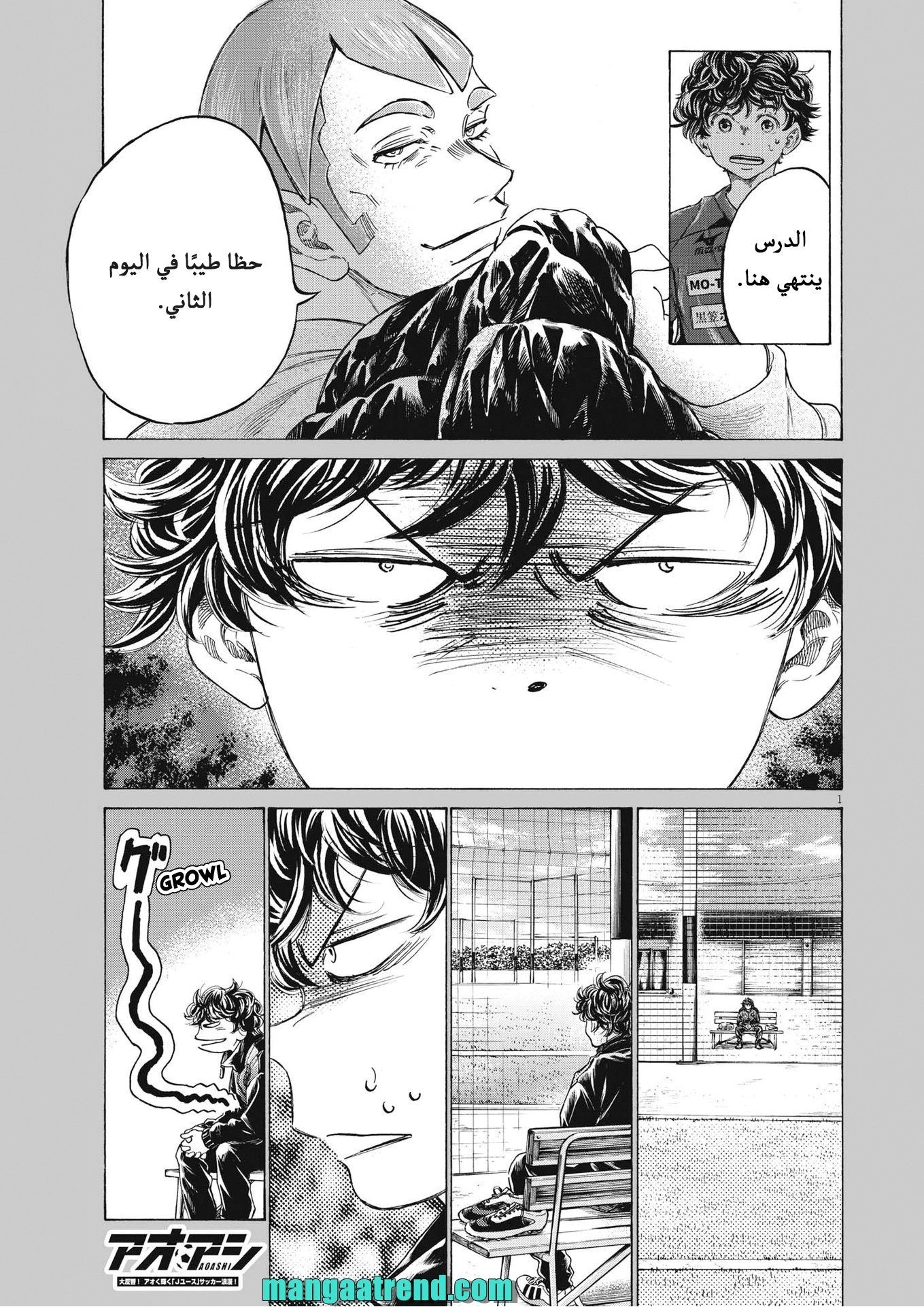 Read Ao Ashi AR Manga Online