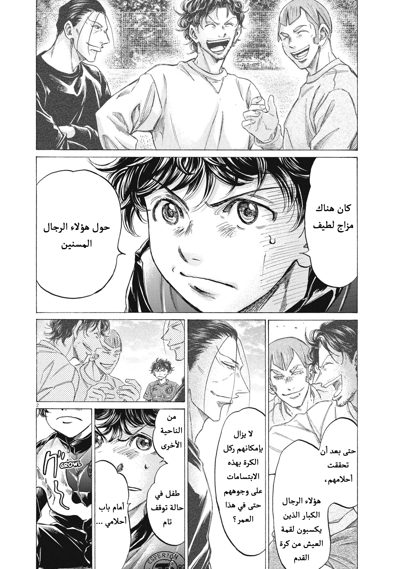 Read Ao Ashi AR Manga Online