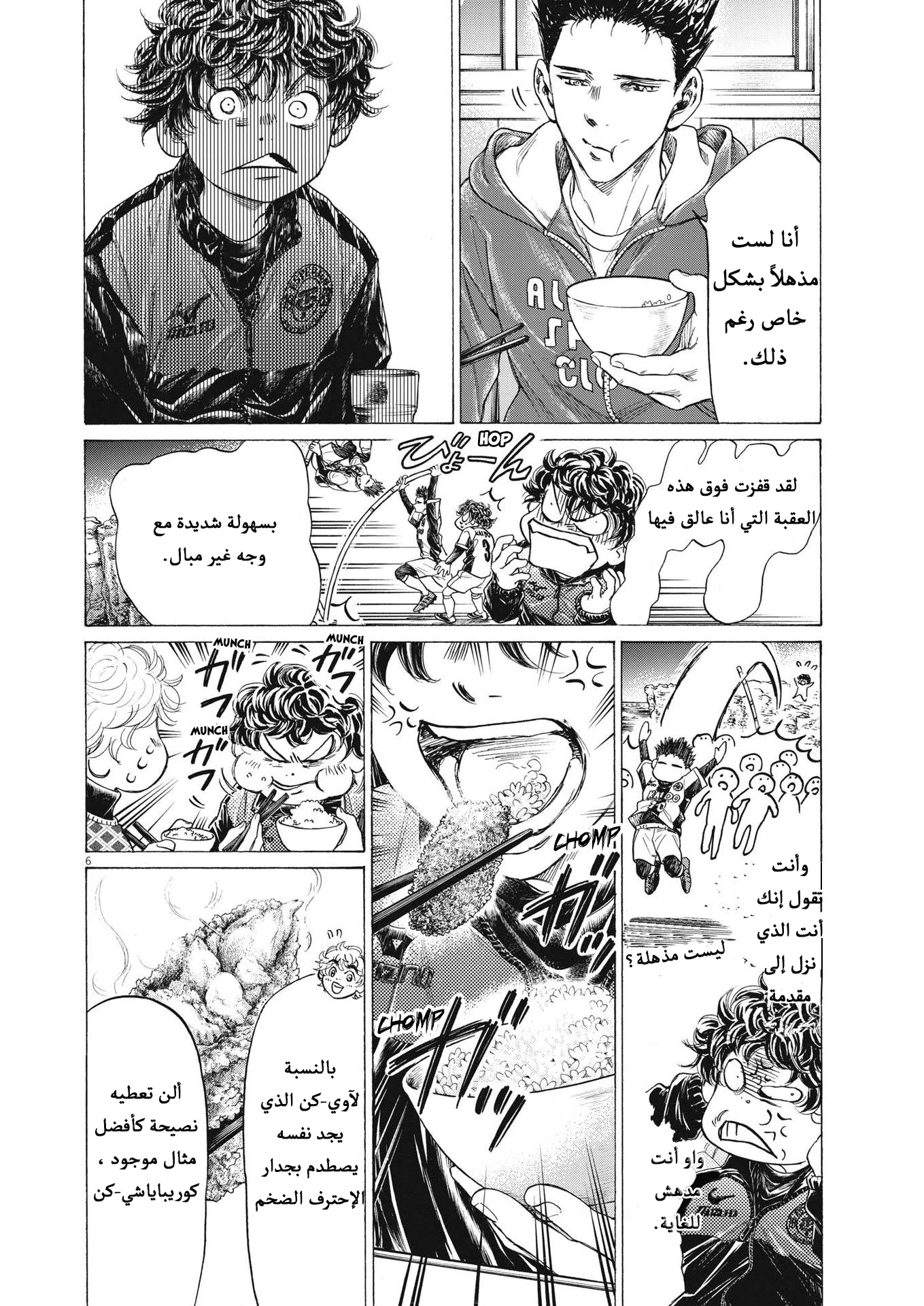 Read Ao Ashi AR Manga Online