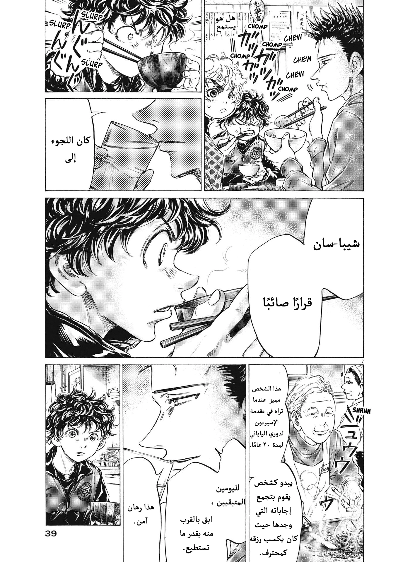 Read Ao Ashi AR Manga Online