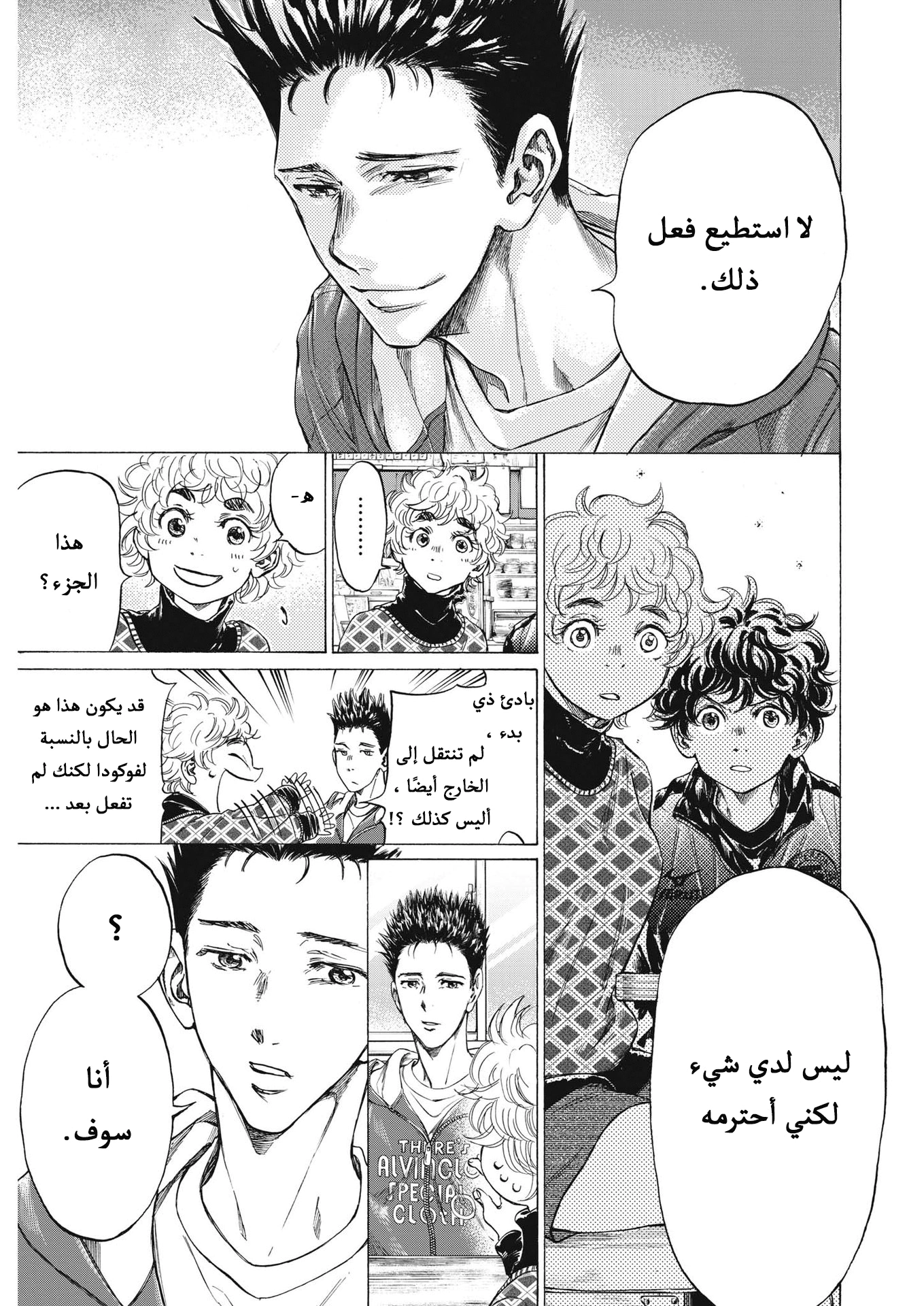 Read Ao Ashi AR Manga Online