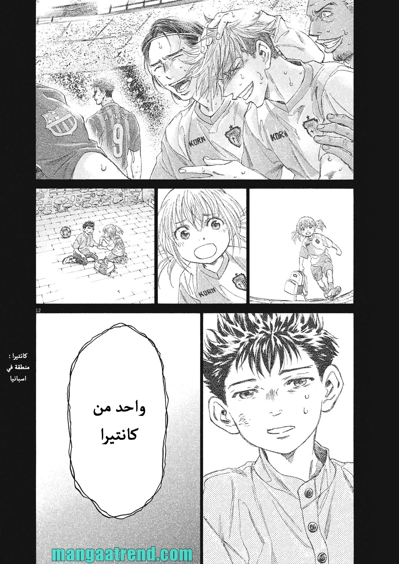 Read Ao Ashi AR Manga Online