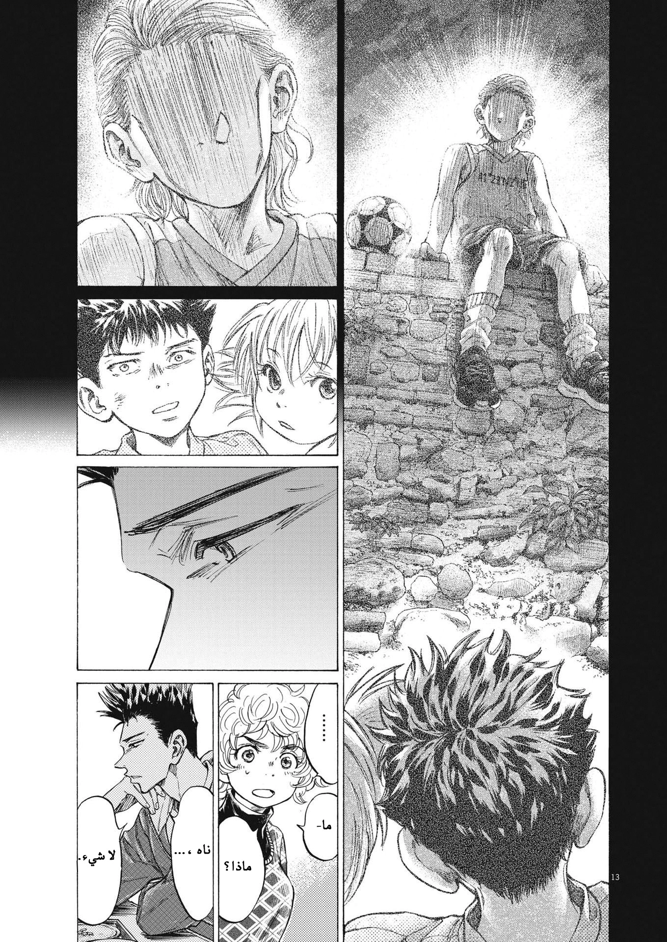 Read Ao Ashi AR Manga Online