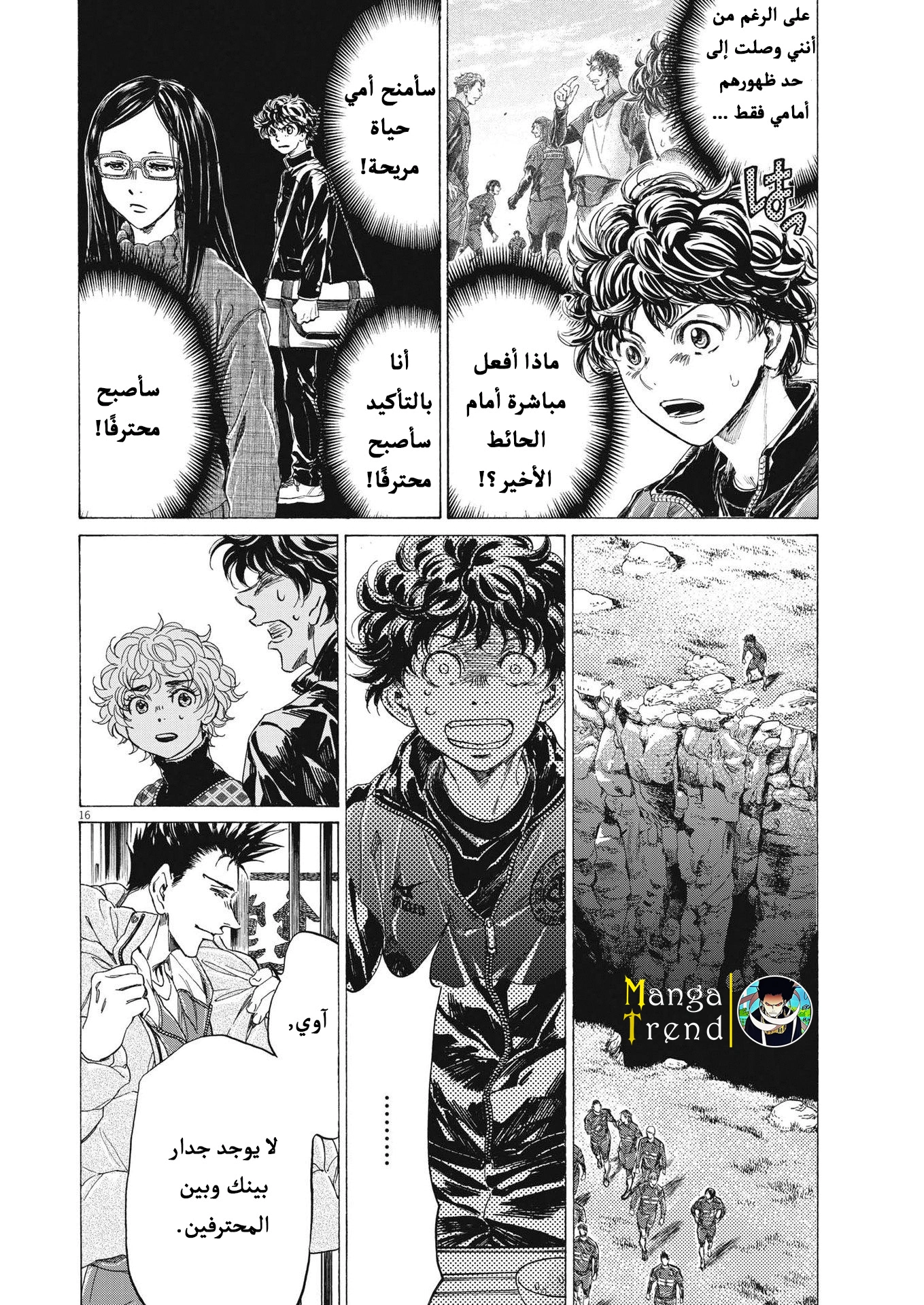 Read Ao Ashi AR Manga Online