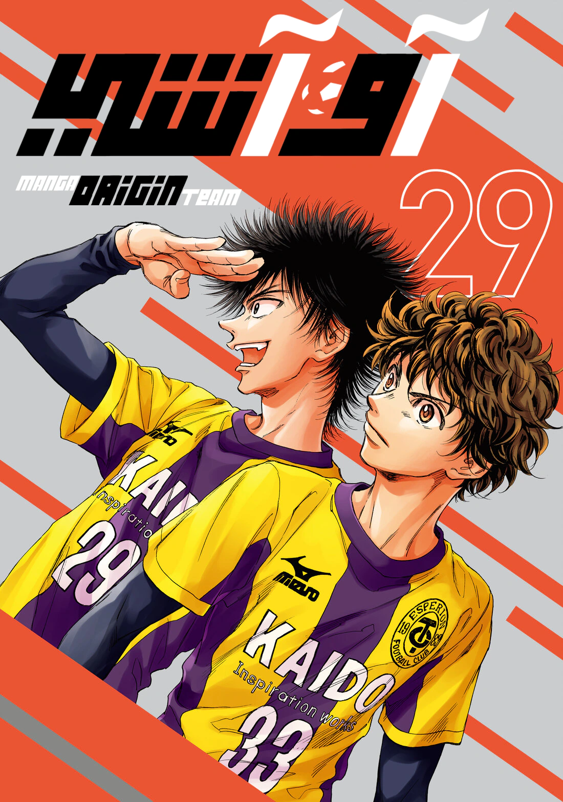 Read Ao Ashi AR Manga Online