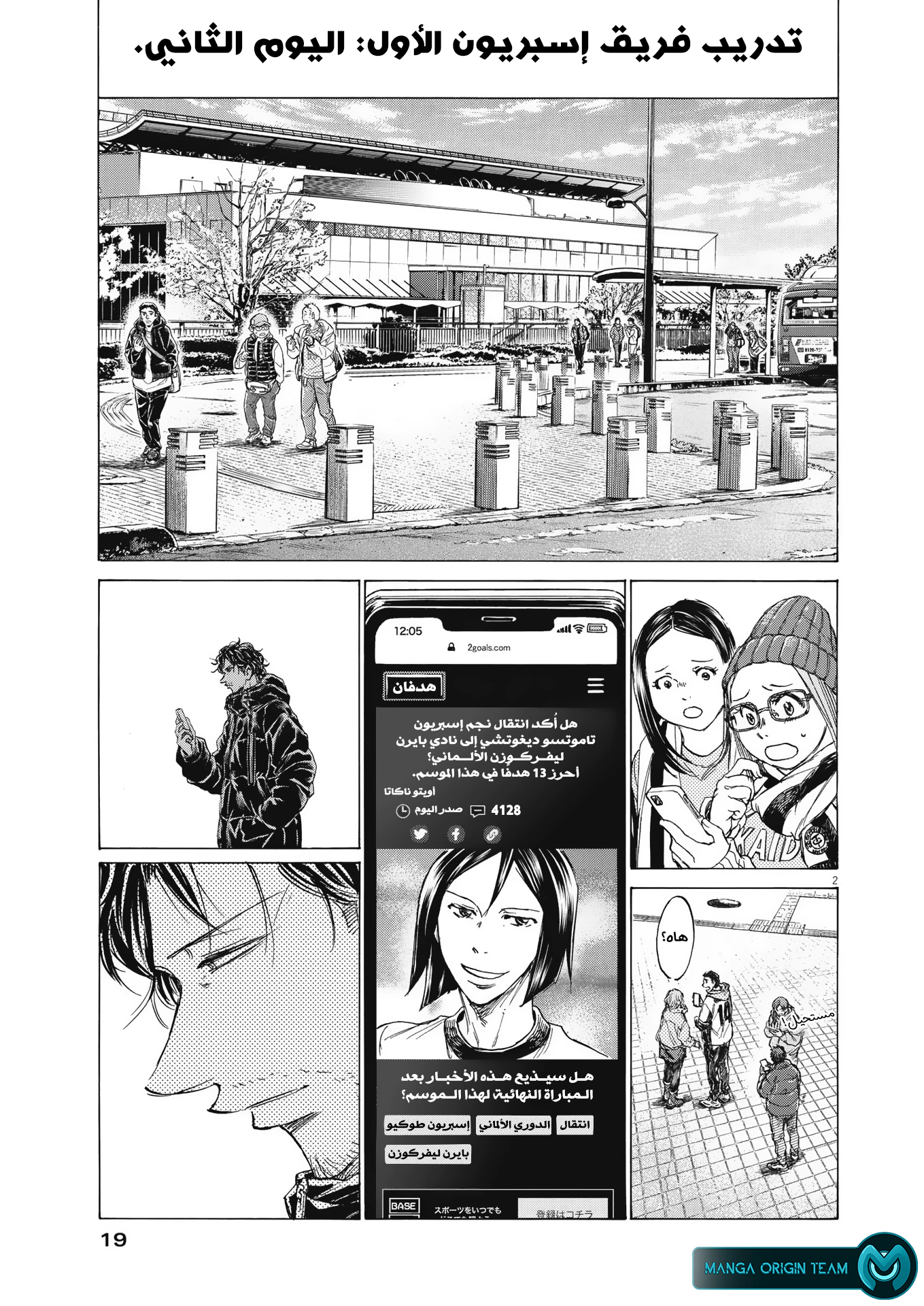 Read Ao Ashi AR Manga Online