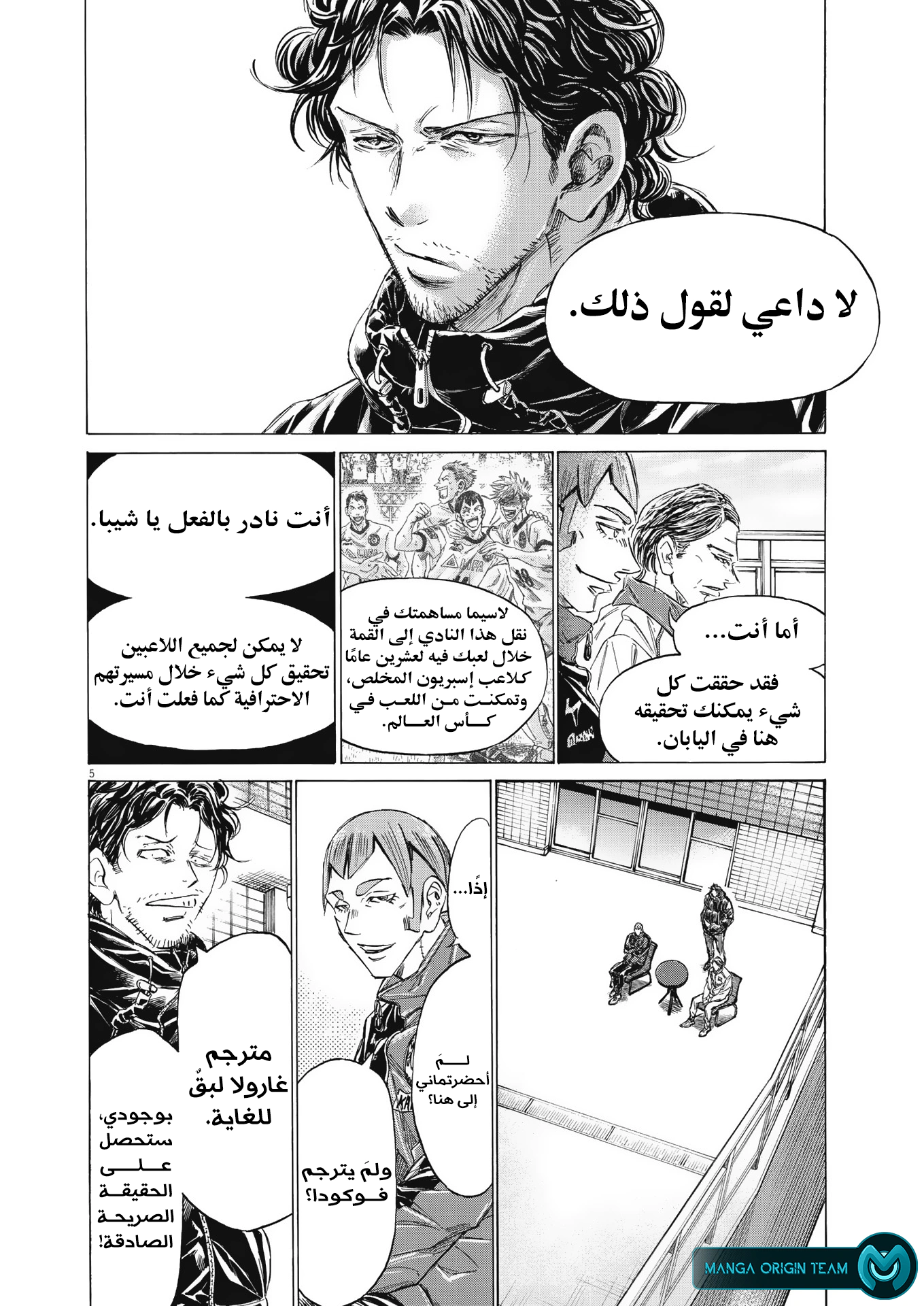 Read Ao Ashi AR Manga Online