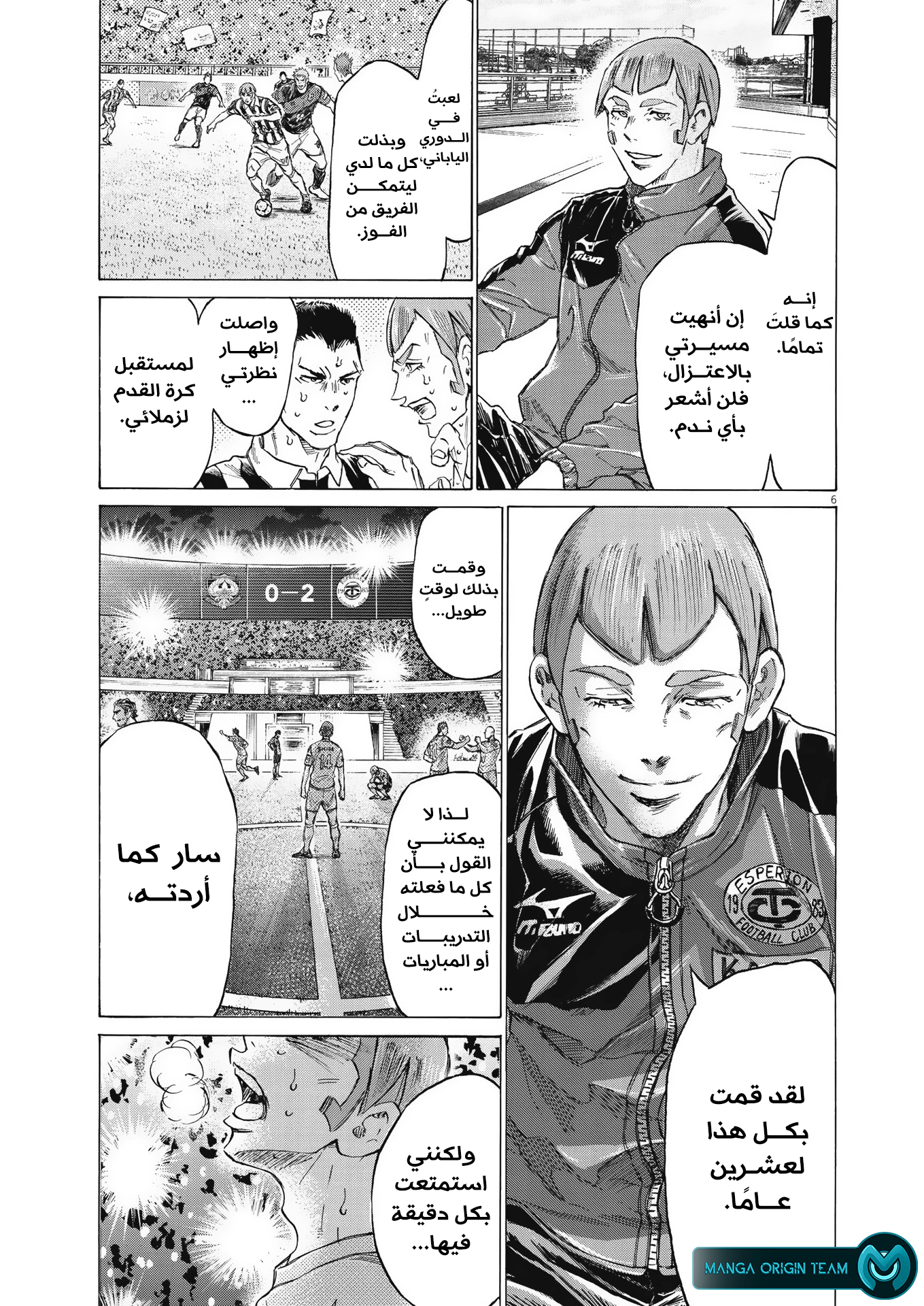 Read Ao Ashi AR Manga Online