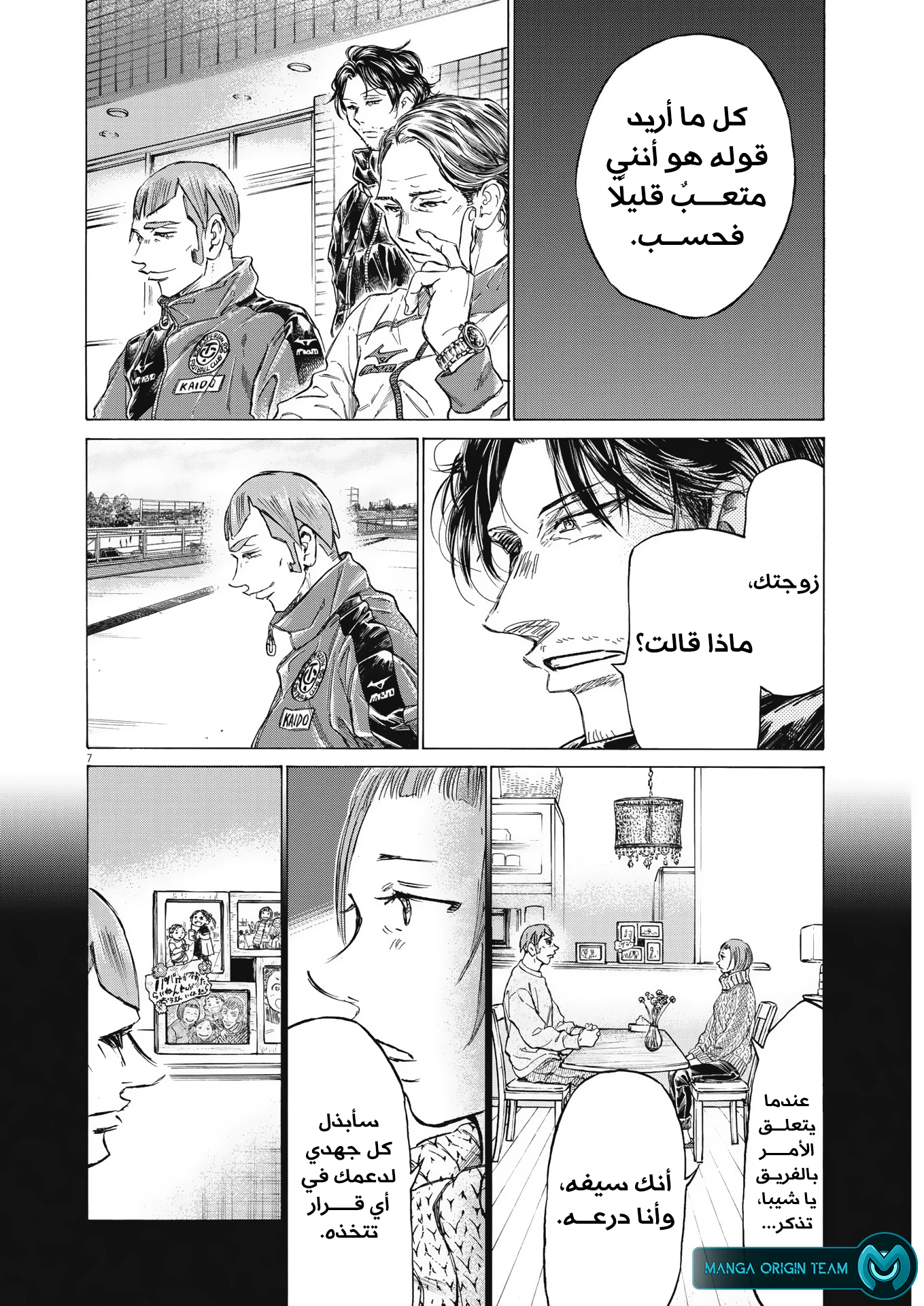 Read Ao Ashi AR Manga Online